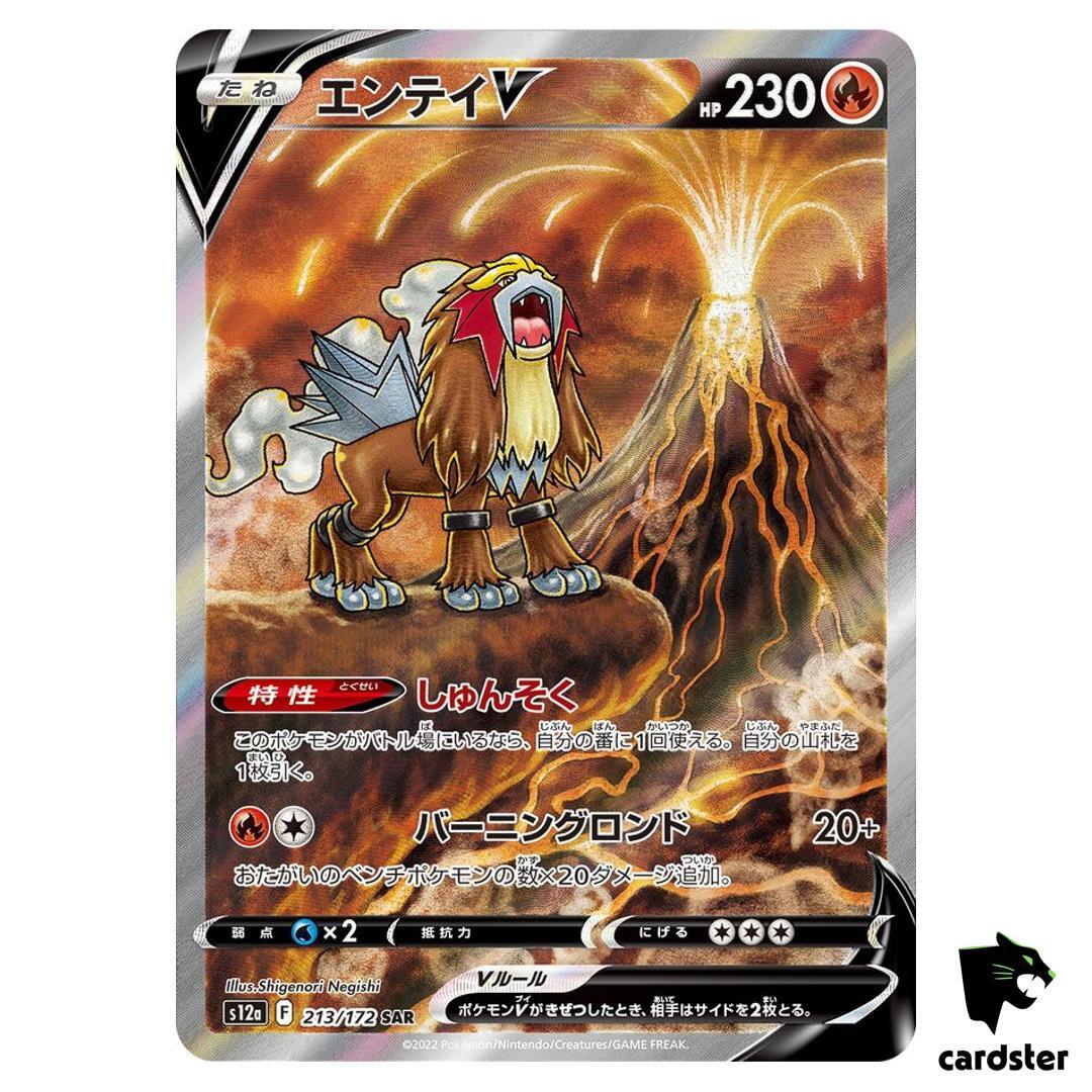 Entei V SAR 213/172 s12a VSTAR Universe Pokemon Card Japan