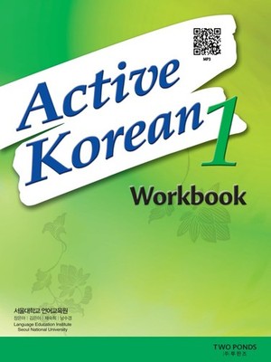 Active Korean 1 Workbook Downloadable Resources Language Learning Book Study