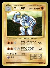 Machoke NO. 067 Uncommon Base Set Pokemon Japanese Heavily Played