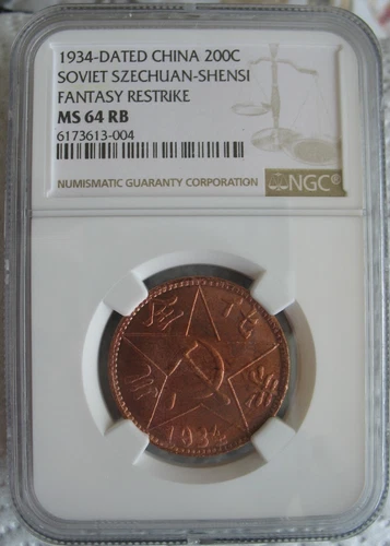 1934 China Soviet Szechuan-Shensi Fantasy Restrike 200 Cash NGC MS-64 RB