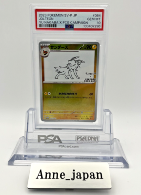 Yu Nagaba Eevee's Jolteon 064/SV-P PSA10/ Japanese Pokemon Card