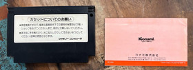 The Goonies ( Jap. ) Famicom Nintendo  Nintendo NES OVP mit Anleitung & Schuber