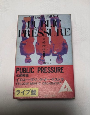 #ad #ad Public Pressure Yellow Magic Cassette Tape No Player Dustproof Storage $129.39