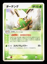 Shiftry 003/015 Deoxys Half Deck Pokemon Japanese NM