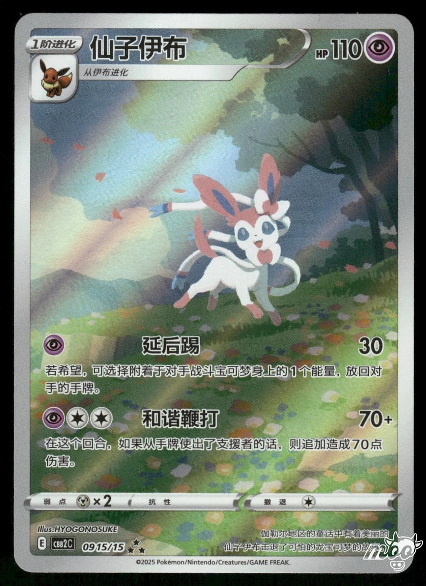 ebay chinese pokemon cards Scarlet & Violet: Sharp Blade Awakening Standard Booster Box (S-Chines –  PokeUnlimited main image 0