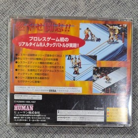 SS software Fire Pro Wrestling S Satakore Sega Saturn