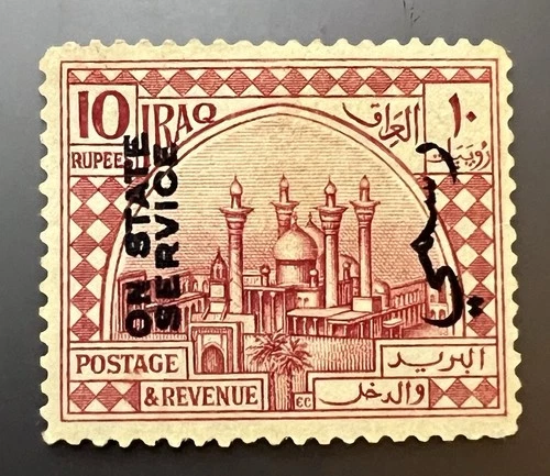 IRAQ , 1923 official 10 Rupees Stamp - UNUSED NO GUM