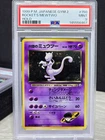 Pokemon Card Rocket's Mewtwo #150 Holo Japanese Gym 2 1999 Vintage PSA 9 SWIRL