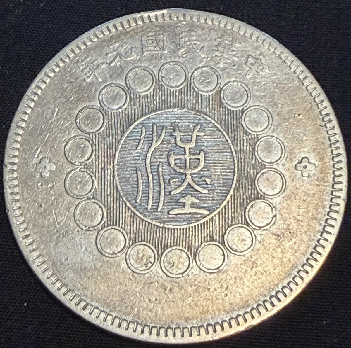 Silver 1912 Year Chinese Coins for sale | eBay