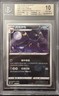 2025 STRONG BGS 10 POKEMON CHINESE DARK ENERGY HOLO UMBREON 🌙