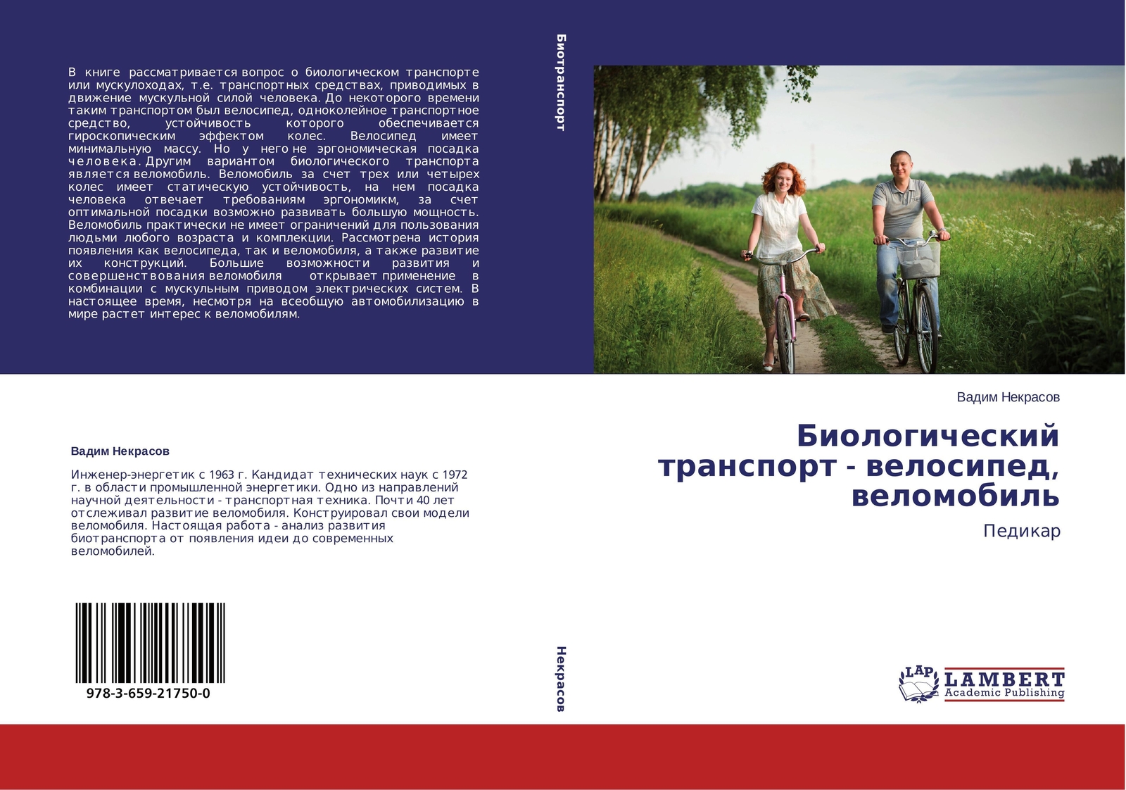 Thumbnail - Biologicheskij Transport - Welosiped, Welomobil' Pedikar Vadim