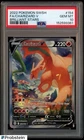 2022 Pokemon SWSH Brilliant Stars #154 FA Charizard V PSA 10 GEM MINT