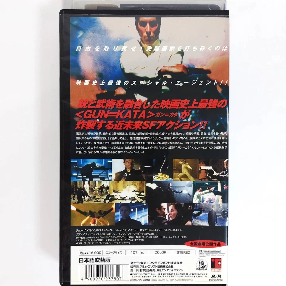 Rebellion VHS Japanese Dub Christian Bale Rental Free Shipping - Image 3 of 4