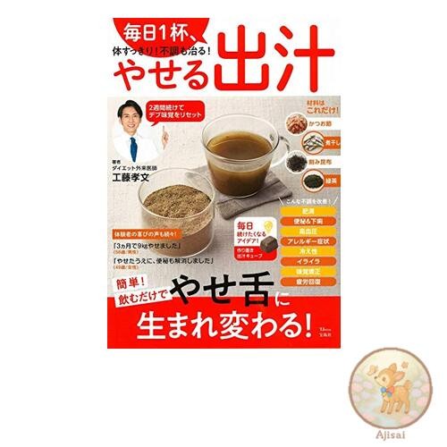 Book A cup a day will refresh your body! It will also cure your ailments!