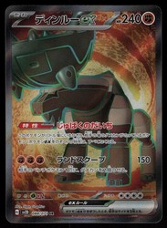 Ting-Lu ex SR 088/071 Clay Burst Japanese Pokemon Card