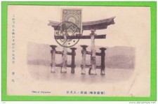 Sur CP - JAPON - 1 timbre (Année ???)