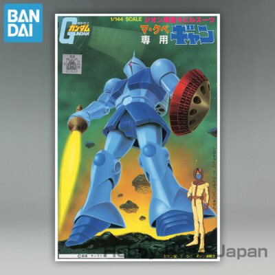 1/144 MS-15 GYAN [Gunpla Old Kit Series] BANDAI SPIRITS Gundam