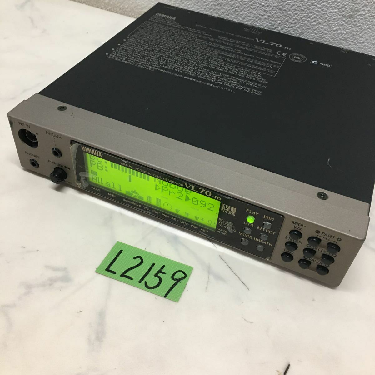 YAMAHA ヤマハ VL70-m アコースティック トーン ジェネレーター Yamaha VL70-m Virtual Acoustic Tone Generator Synthesizer