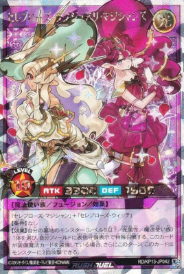 Yugioh Celeb Rose Luxury Magicians RD/KP13-JP042 Over Rush Rare
