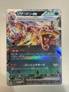 Charizard ex 066/108 - NM - SV3 Ruler of the Black Flame - Pokemon Card TCG