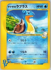 PRYCE'S LAPRAS 041/141 VS SERIES JAPANESE POKEMON NEAR MINT