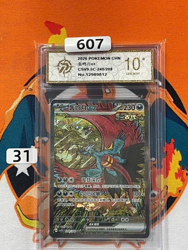 Pokemon Chinese Card Roaring Moon ex CSV95C 240/208 SAR Holo  Grade 10 #1