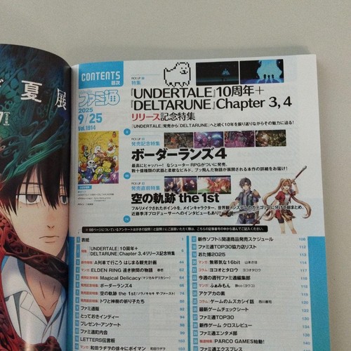 GEBRAUCHTES Weekly Famitsu Nr.1914 Sep 2025 Magazin Japan UNDERTALE DELTARUNE Spiel - Bild 3 von 3