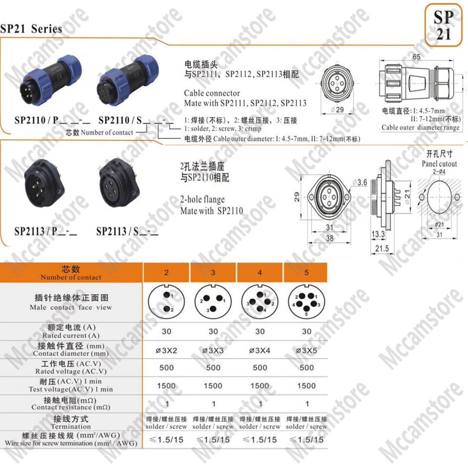 SP21 2 Pin Waterproof Electrical Wire Connector,Circular Screw Crimp Plug Socket - Image 2 of 4