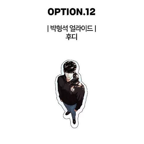 LOOKISM OFFICIAL MD GOODS HOLOGRAM PIECE STICKER/Character Concept Korea Webtoon - Picture 22 of 30