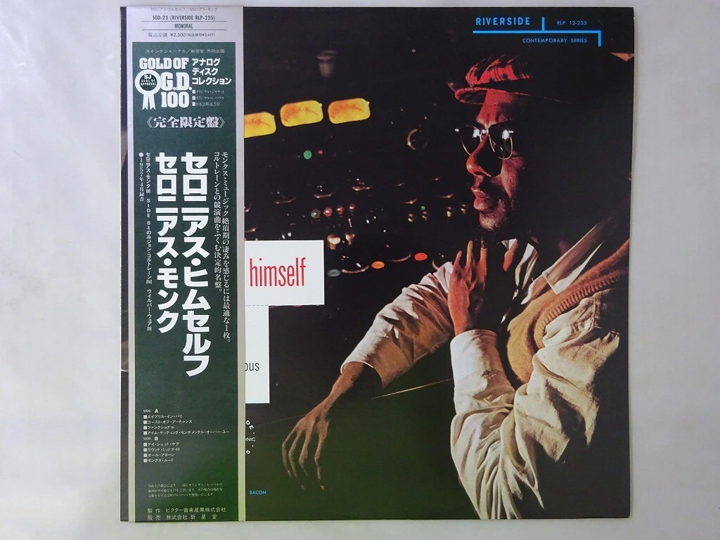 Thelonious Monk Thelonious Himself Riverside Records SGD-23 Japan VINYL LP OBI