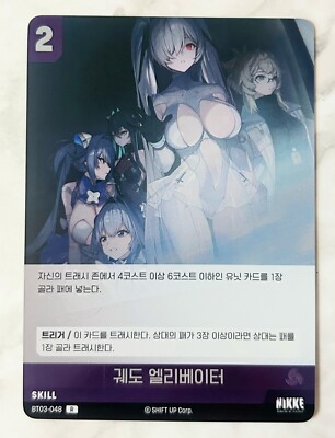韓国 NIKKE NIVEL ARENA korea クラウン カード UR L 韓国 NIKKE NIVEL ARENA korea クラウン カード UR L