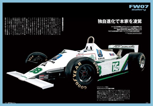 GP Car Story Vol.49 Williams FW07 Reference books for plastic modeling - Picture 2 of 7