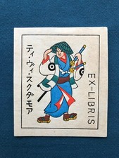 Japanese Ex Libris Bookplate Original Vintage Art Collectible : Eiichi Hirose