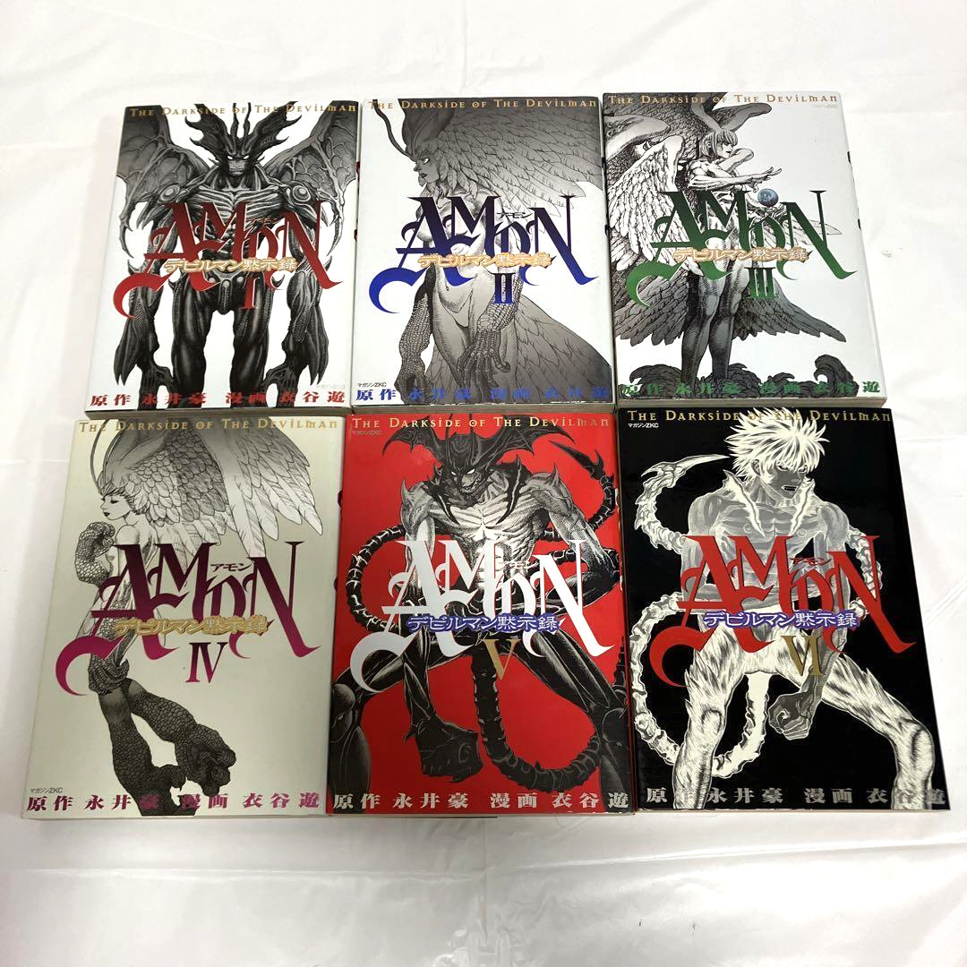 Go Nagai Yu Kinutani Manga Amon Darkside of Devilman Complete Set