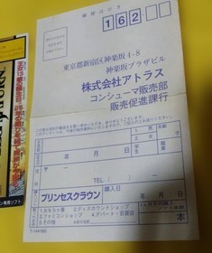 Saturn Princess Crown Japan	ea