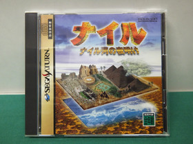 Sega Saturn - Nairugawa no Yoake - spine card & postcard. *JAPAN GAME* SS. 19735