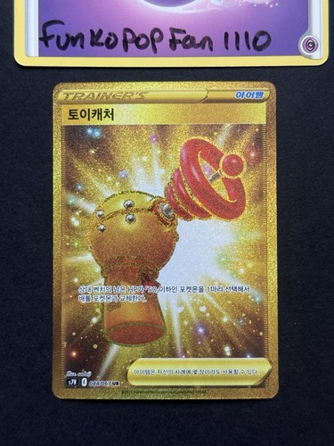 Toy Catcher 088/067 Ultra Rare Blue Sky Stream Korean Pokemon Card
