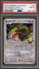 Pokemon Rayquaza Beat of the Frontier 1st Edition Japanese Holo Rare #078 PSA 8