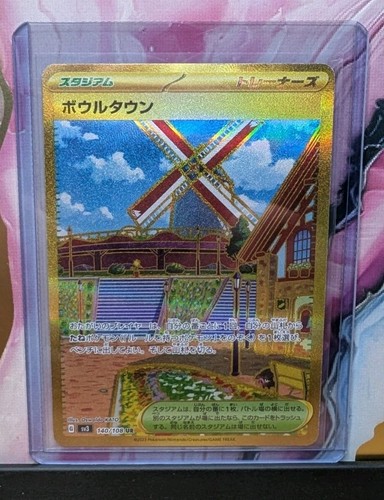 Artazon 140/108 Sv3: Ruler of the Black Flame Holo (Japanese)