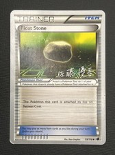 Float Stone (Yugo Sato) 99/116 Uncommon World Championship Pokemon Mode Play MP