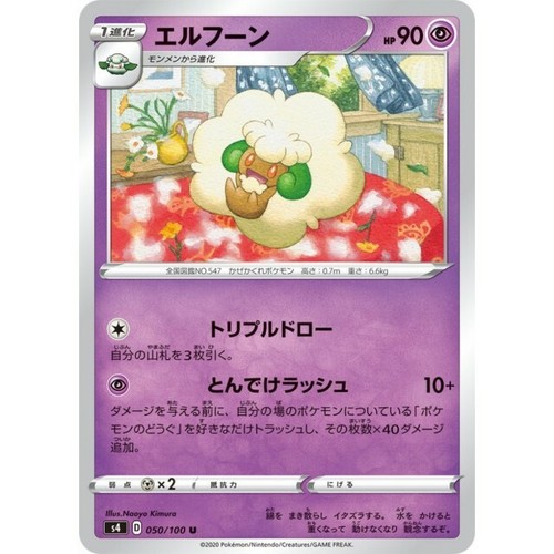 050 100 S4 B Pokemon Card Japanese Whimsicott U Ebay