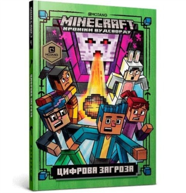 Minecraft Ghast In The Machine