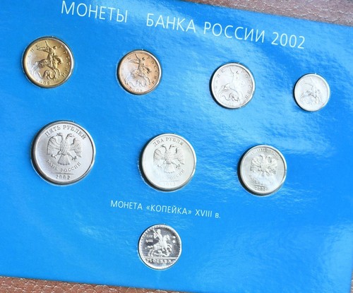 2002 Russia 7-Coin Moscow Mint Set with Silver Token VERY RARE SET - Picture 12 of 12