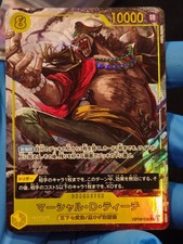 Marshall.D.Teach [Alternate Art] OP16-119 Prices | One Piece