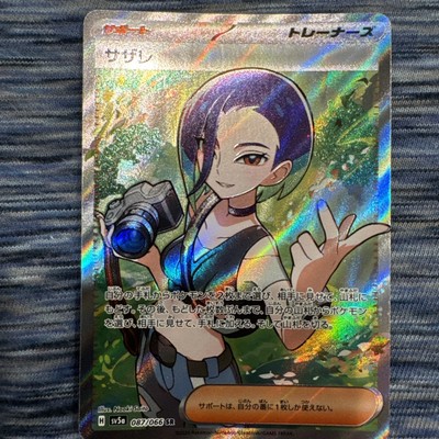 Pokemon TCG Card Crimson Haze Japanese Perrin #87 Super Rare NM Condition