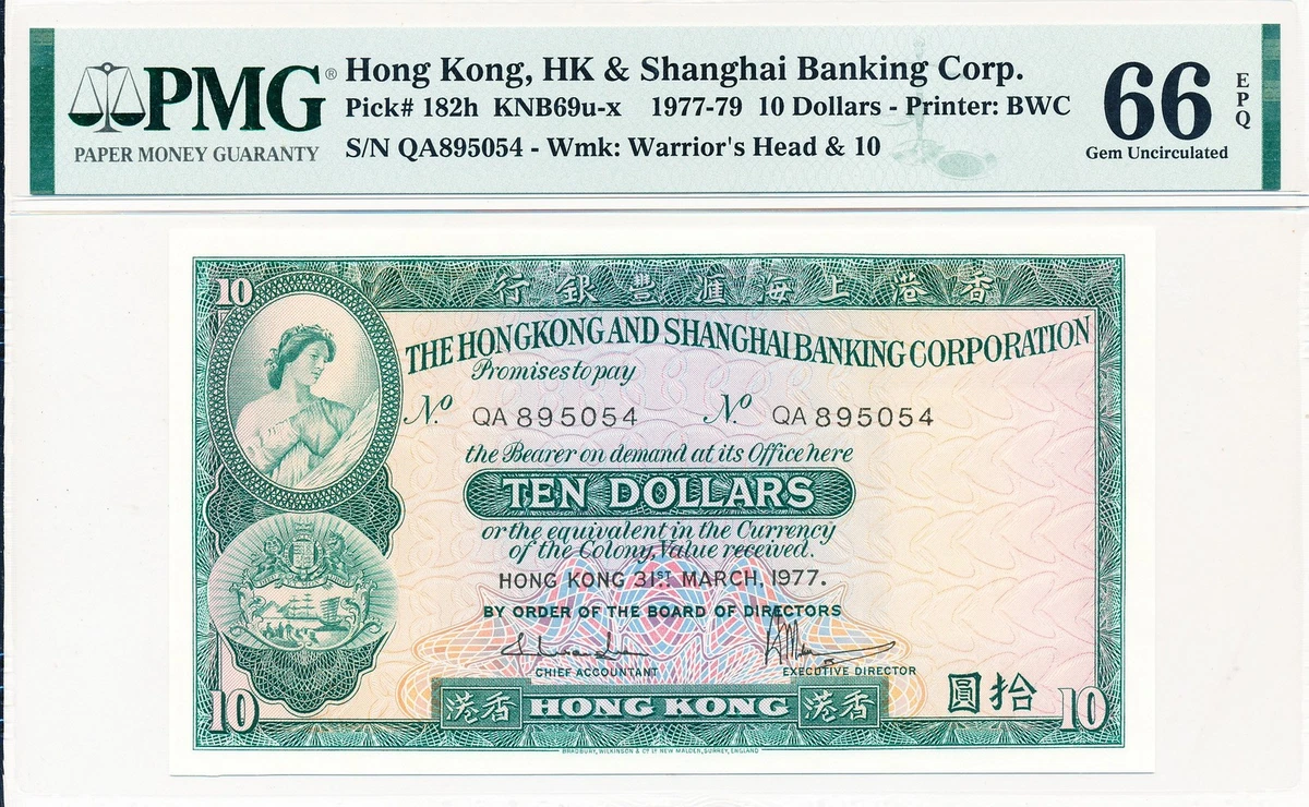 1977年の香港ドルです!!目立った傷は無いです 1977年の香港ドルです!!目立った傷は無いです 1977 Hong Kong Paper