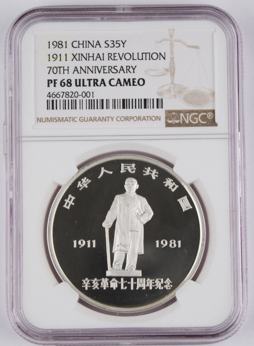 银色1981 中国硬币| eBay