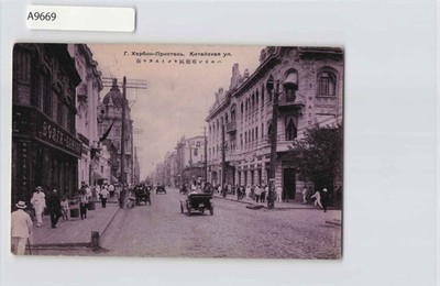 (A)Harbin  China Japanese Occupation Vintage Postcard Manchukuo[A9669]8e0