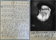 RABBI NAFTALI ROSENFELD ZT”L Manuscript Old Letter Signed הרב נפתלי רוזנפעלד