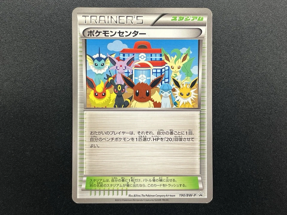 (MP) Pokemon Center Eeveelution 190/BW-P Trainer Stadium Card #2507130021 - Image 3 of 4